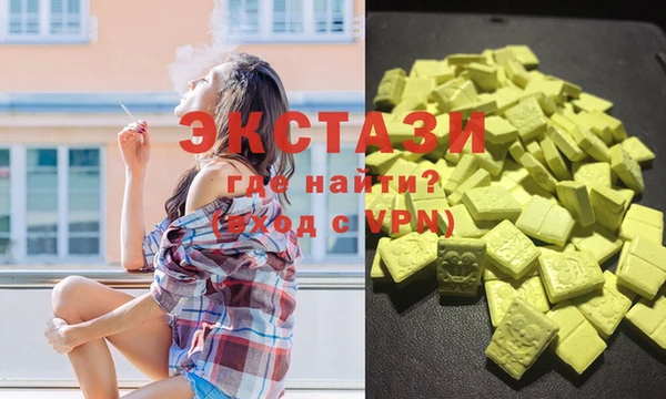 экстази Алексеевка